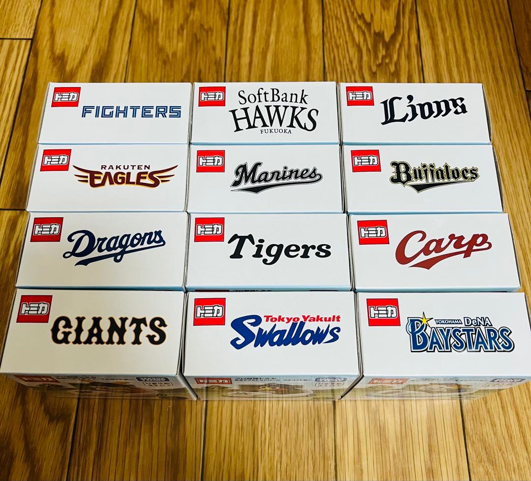 プロ野球トミカ　2024年バージョン　12球団　コンプセット