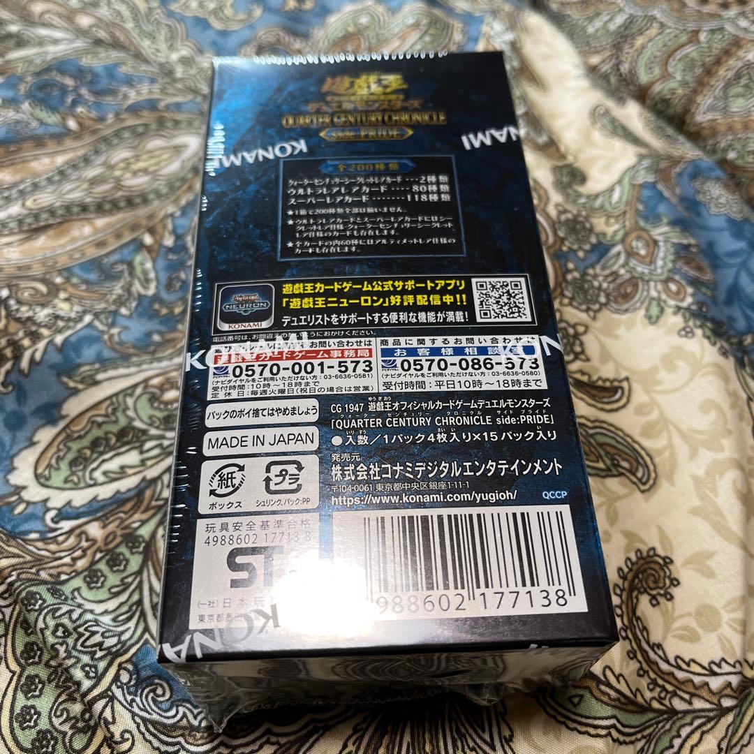 遊戯王クォーターセンチュリークロニクルサイドプライドシュリンク付き未開封