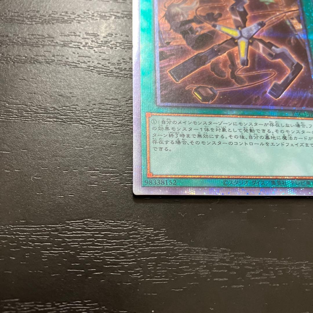 遊戯王　閃刀機-ウィドウアンカー プリズマティックシークレットレア2枚