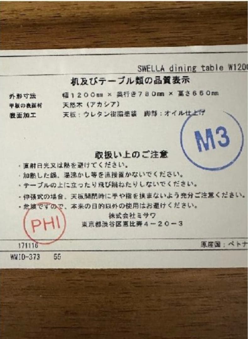 unico ウニコ SWELLA (スウェラ)ダイニングテーブル W1200