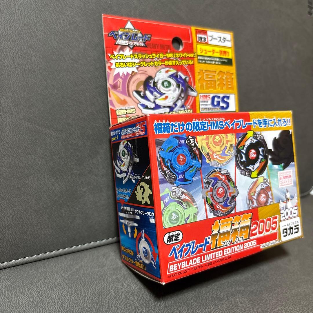 ベイブレードHMS コロコロ限定福箱 アインシュタインMS 金 ケースのみ