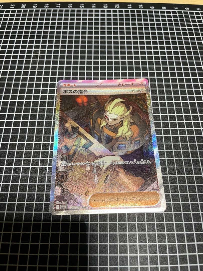 ポケモンカード ゲーチス ボスの司令 SAR 100/073 - メルカリ