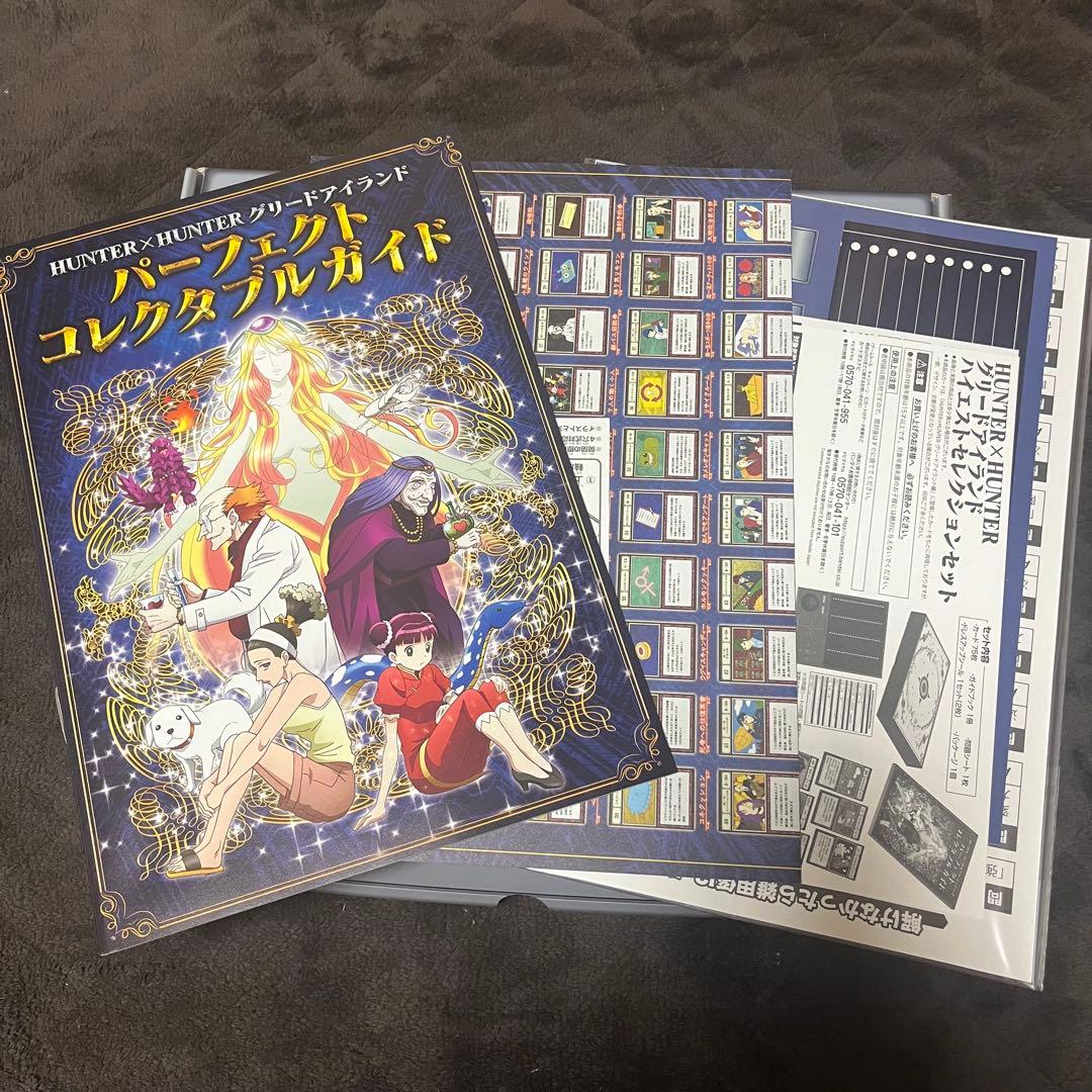 HUNTER×HUNTERグリードアイランド　カードセット