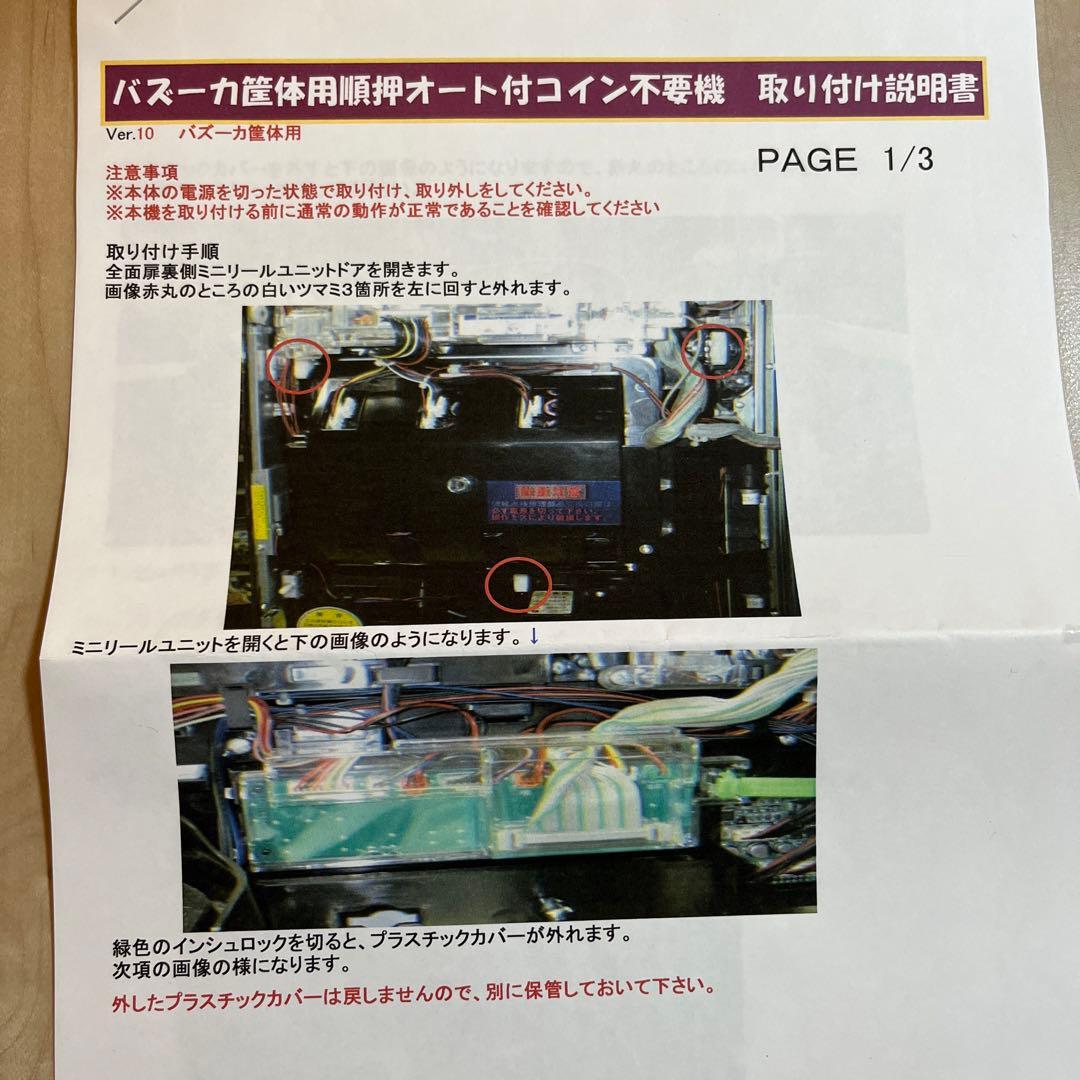 アイドルマスター 39フェス セル基板 パチンコ実機