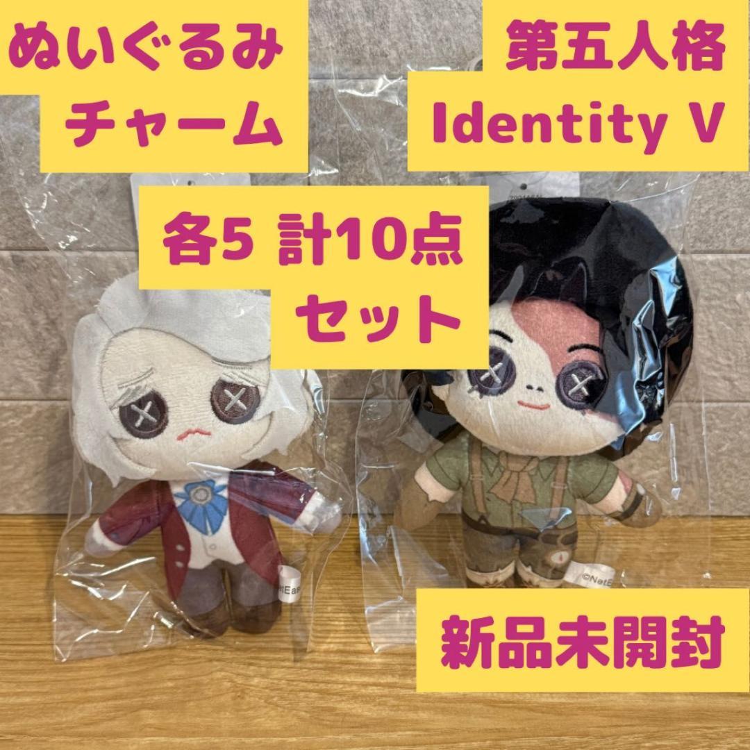 第五人格 ぬいぐるみチャーム アベイルコラボ ノートン フレデリックセット アベイル 第五人格 ぬいぐるみチャーム ノートン フレデリック - メルカリ