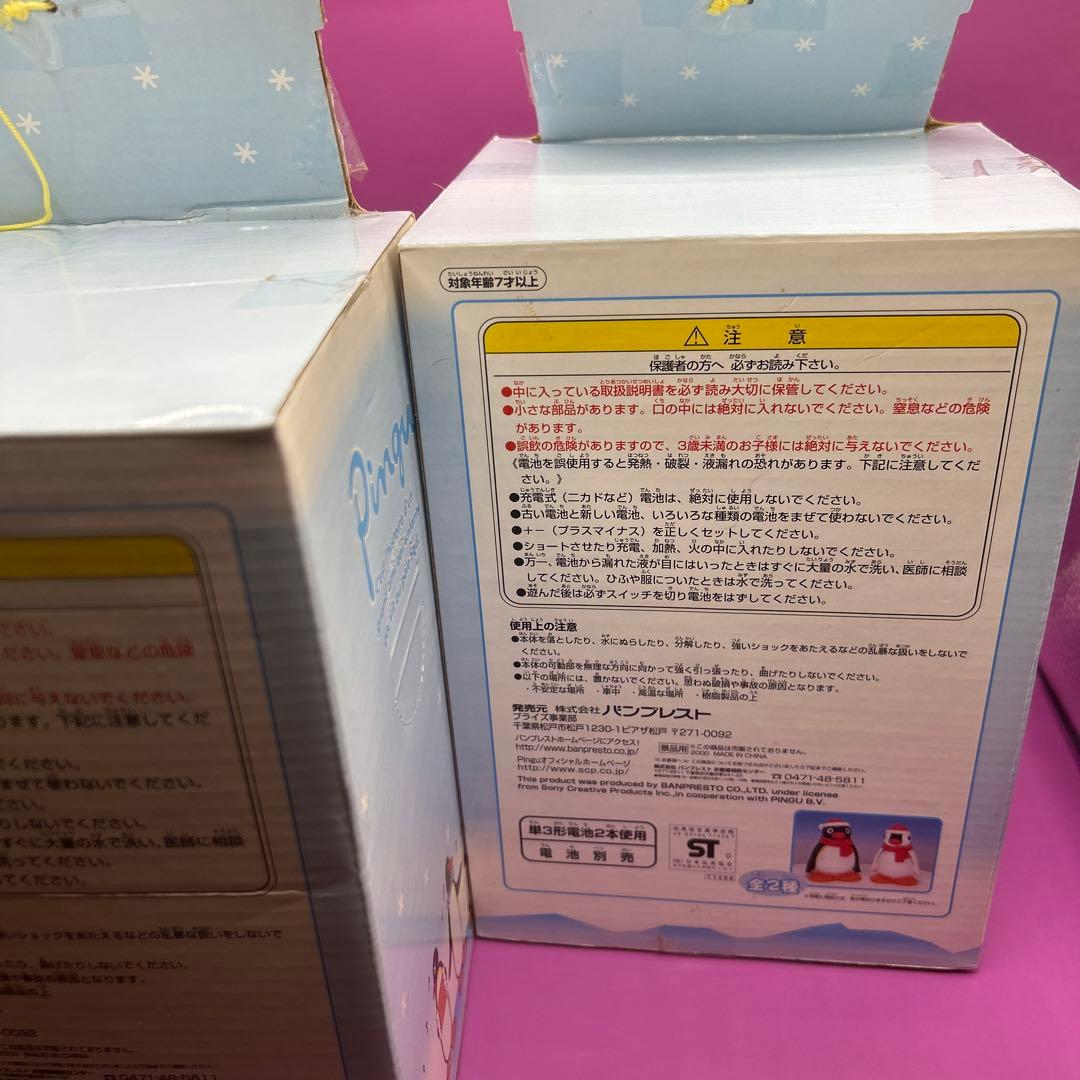 昭和レトロ　PINGU ピングー♡ダンシングドール 全2種コンプリート