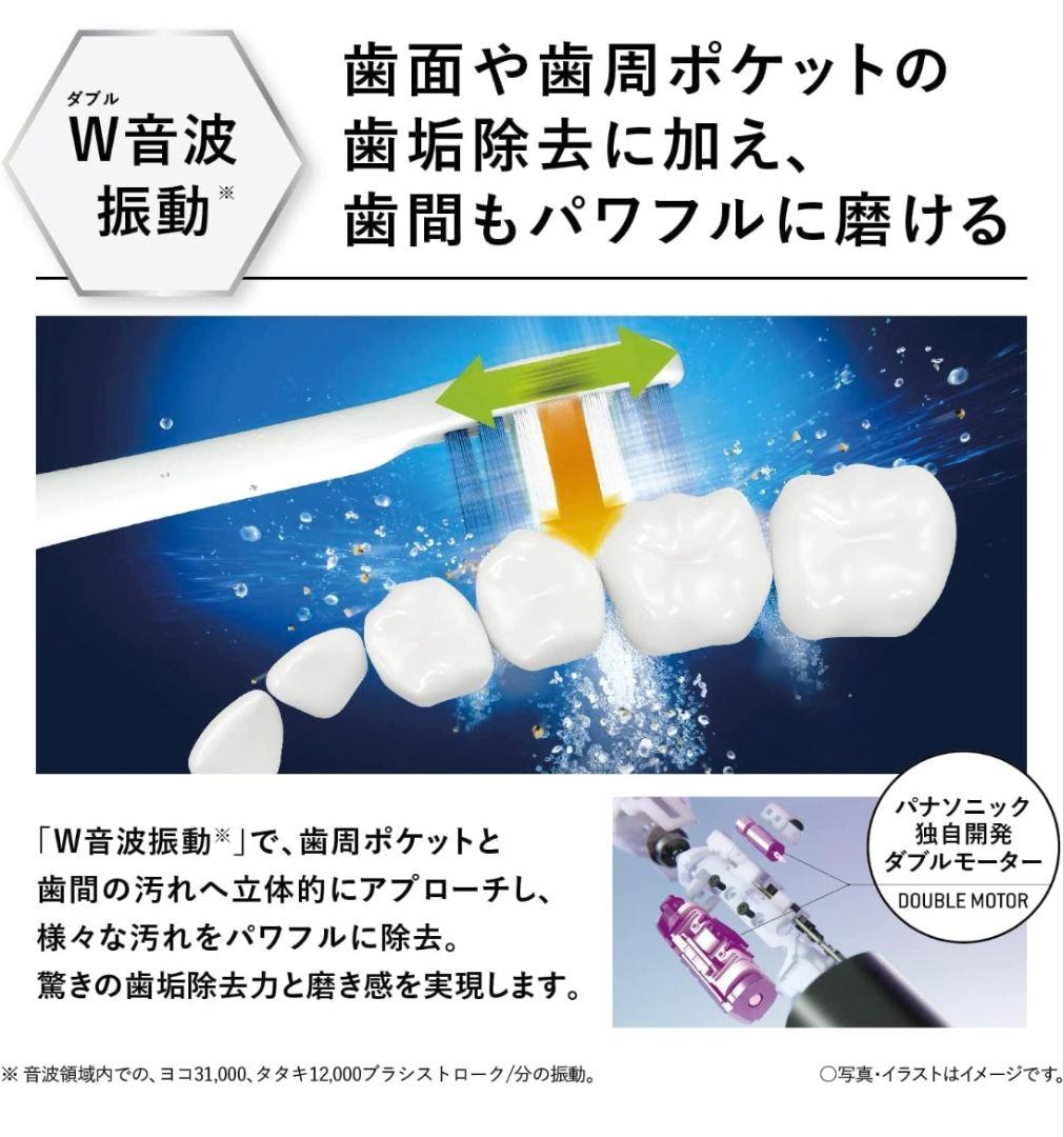 パナソニック 電動歯ブラシ ドルツ ハイグレードモデル 白 EW-DP36-W