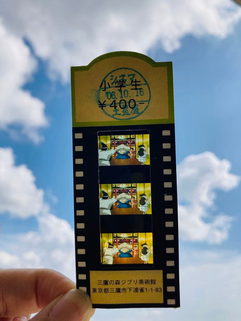 三鷹の森美術館 入場券 千と千尋の神隠し