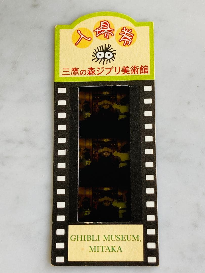 三鷹の森美術館 入場券 千と千尋の神隠し