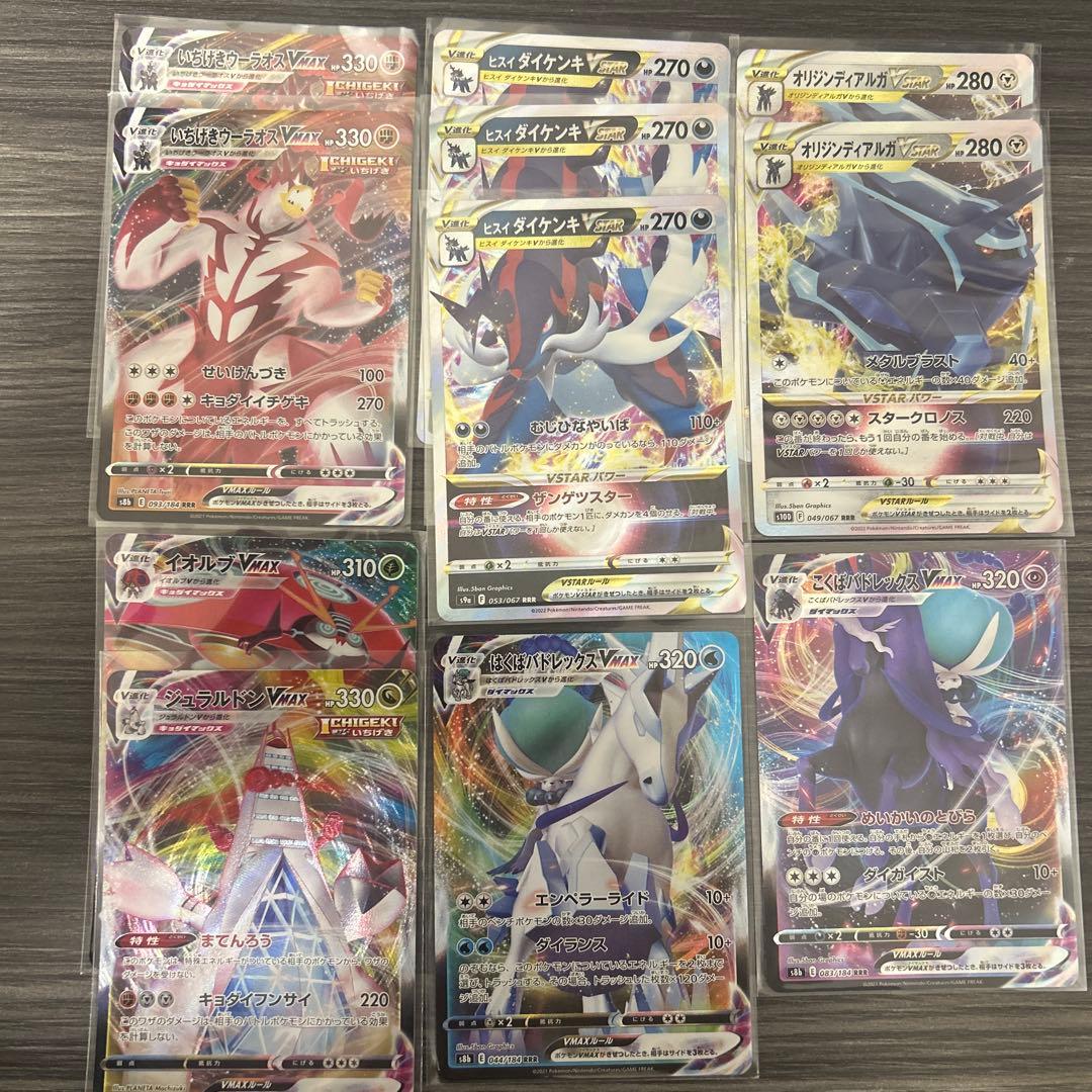 N*n様 ポケモンカードまとめ売り sr rrr rr chr vmax vst