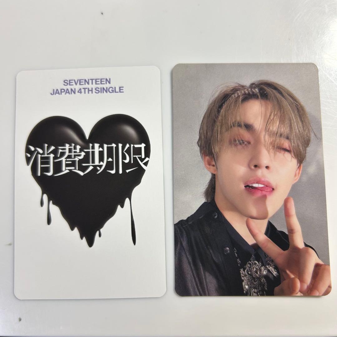 SEVENTEEN 消費期限 生写真 エスクプス