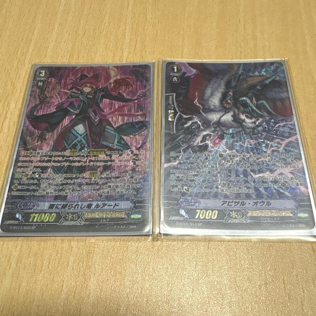 ヴァンガード　ルアード　超越軸デッキ