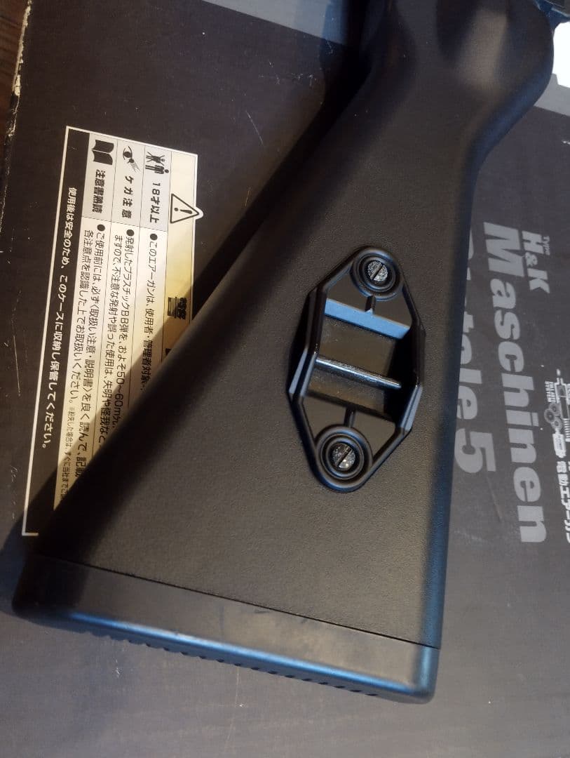 東京マルイ　スタンダード電動ガン　MP5A4 HG　プチカスタム　マガジン3本