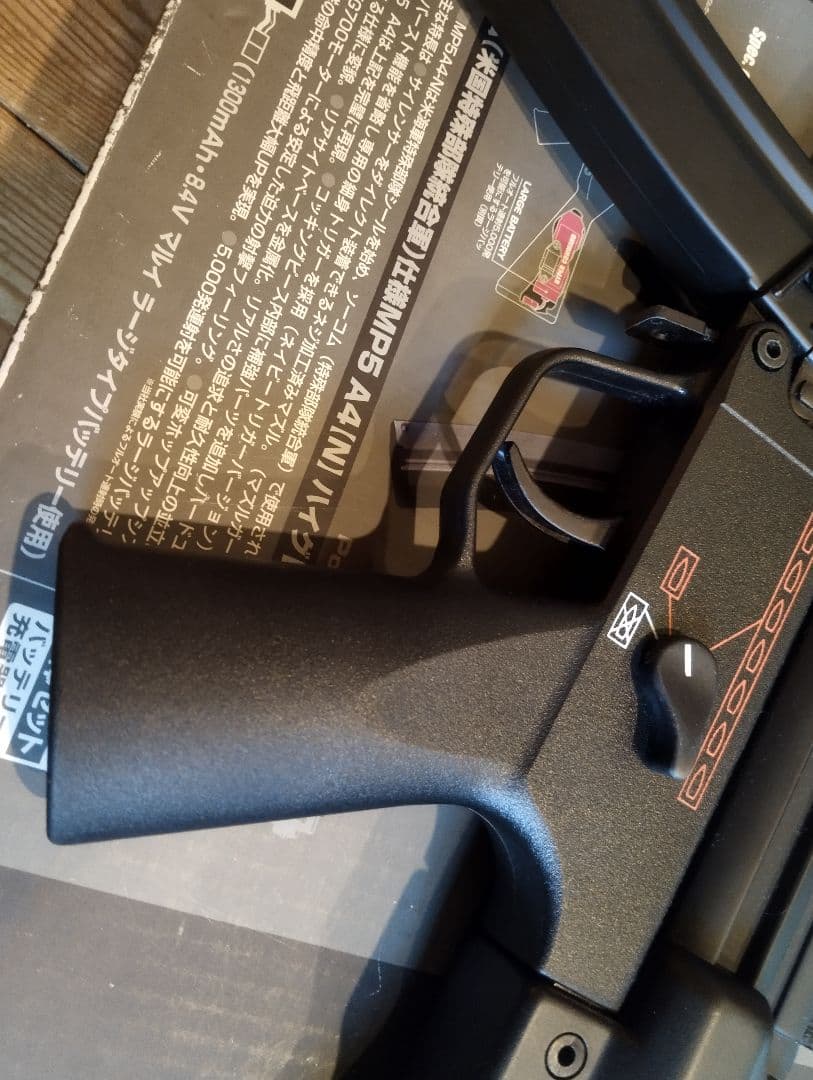 東京マルイ　スタンダード電動ガン　MP5A4 HG　プチカスタム　マガジン3本