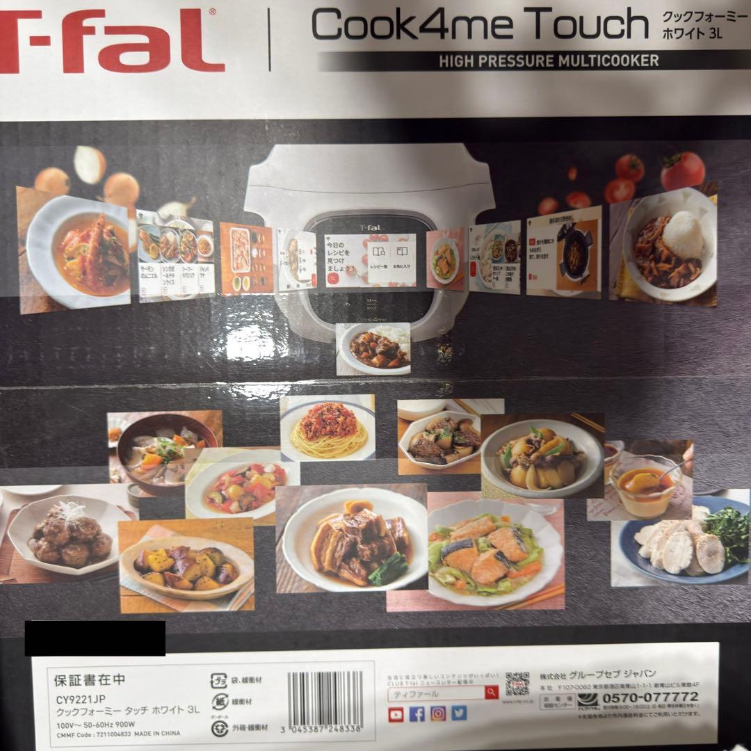 あ*み様 【新品】T-fal クックフォーミー タッチ ホワイト 3L 2年保証