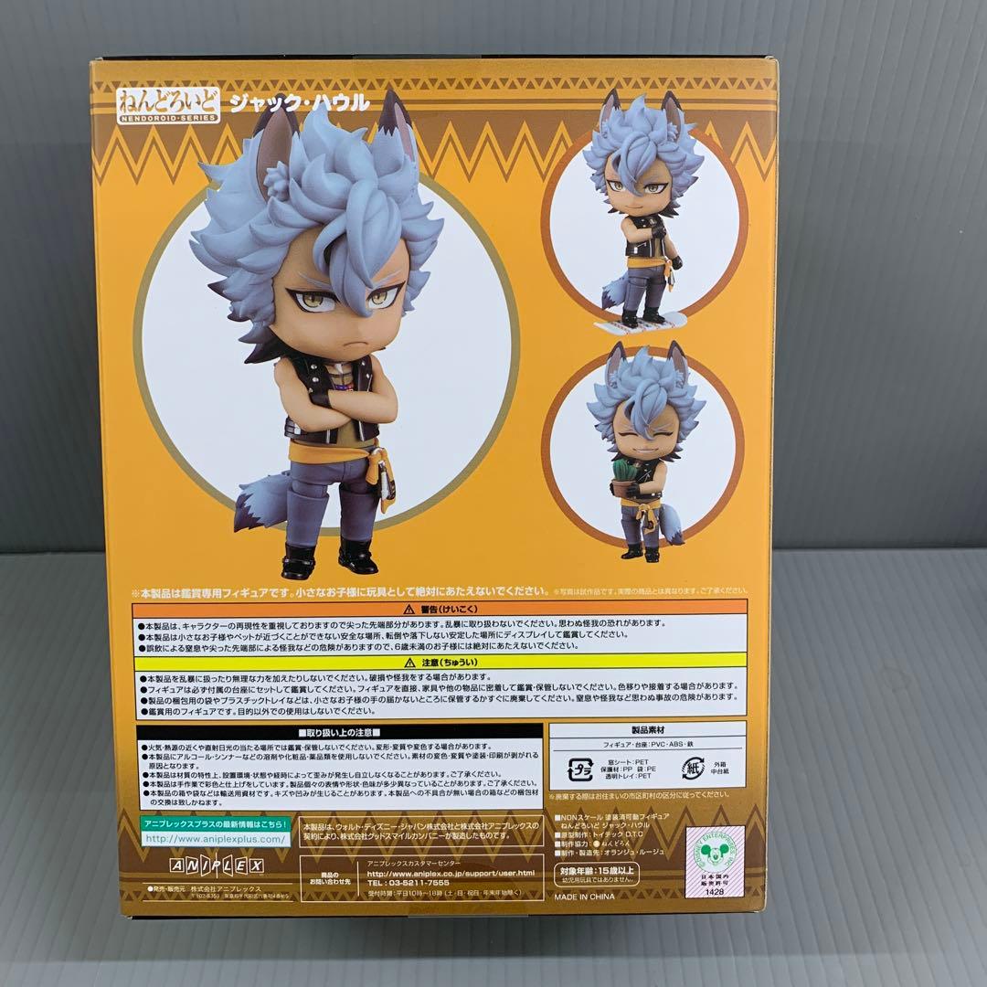 特典付き ねんどろいど ジャック・ハウル ツイステ - メルカリ