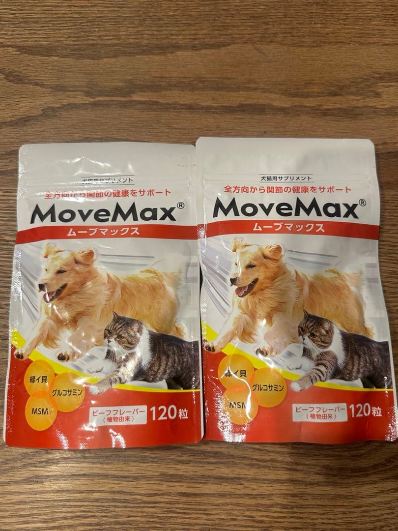 ムーブマックスⅢ ムーブマックス MoveMax 3袋 犬猫 小粒 ムーブ