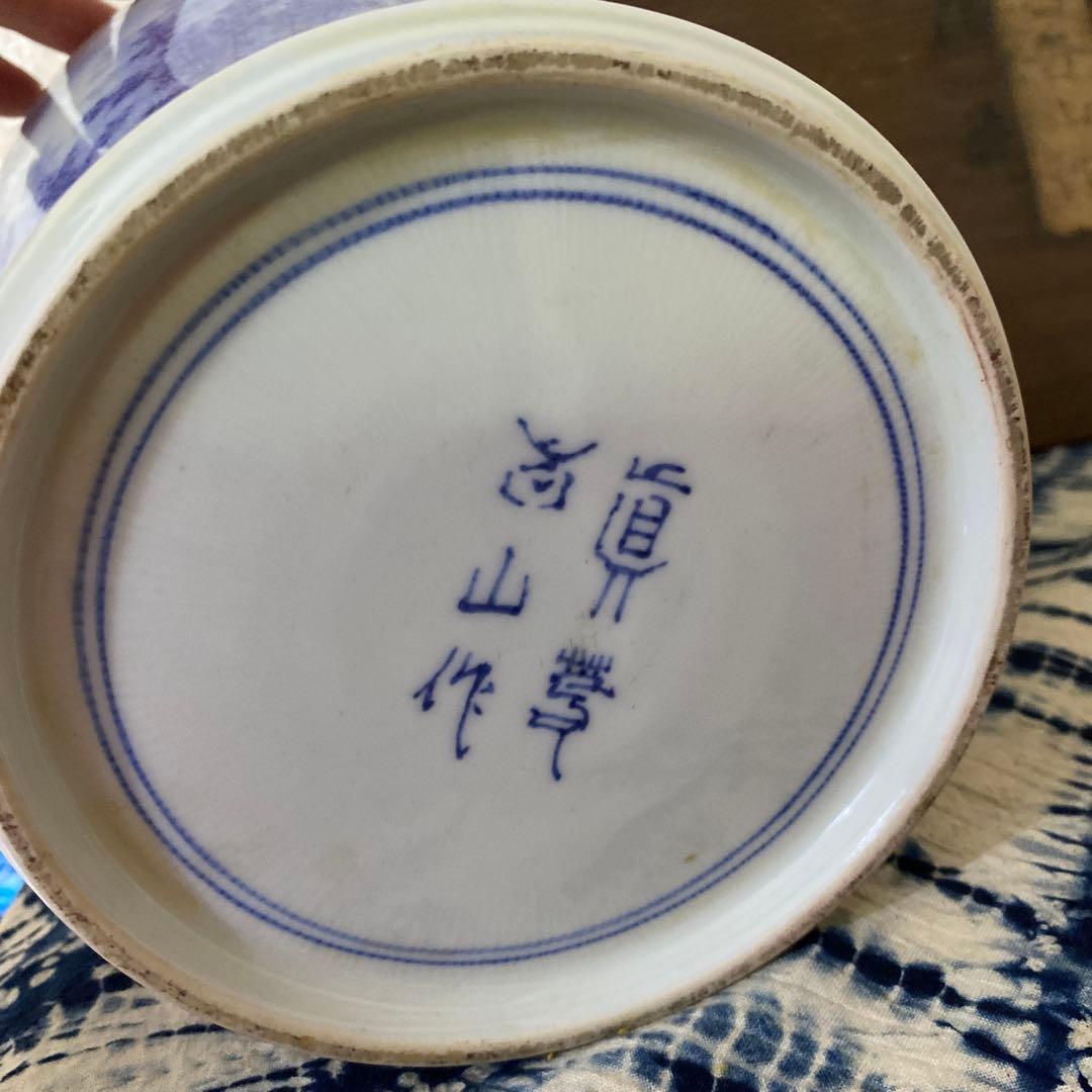 真葛香山　染付　花瓶