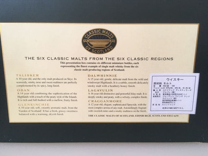 ウイスキーミニボトル 6本セット クラシックモルト