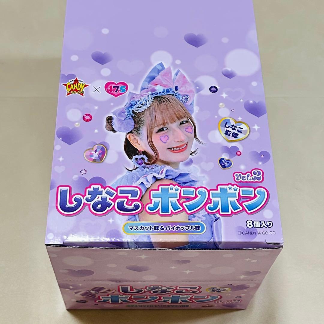 【新品未開封】【匿名配送】しなこボンボン 8個 外箱付き