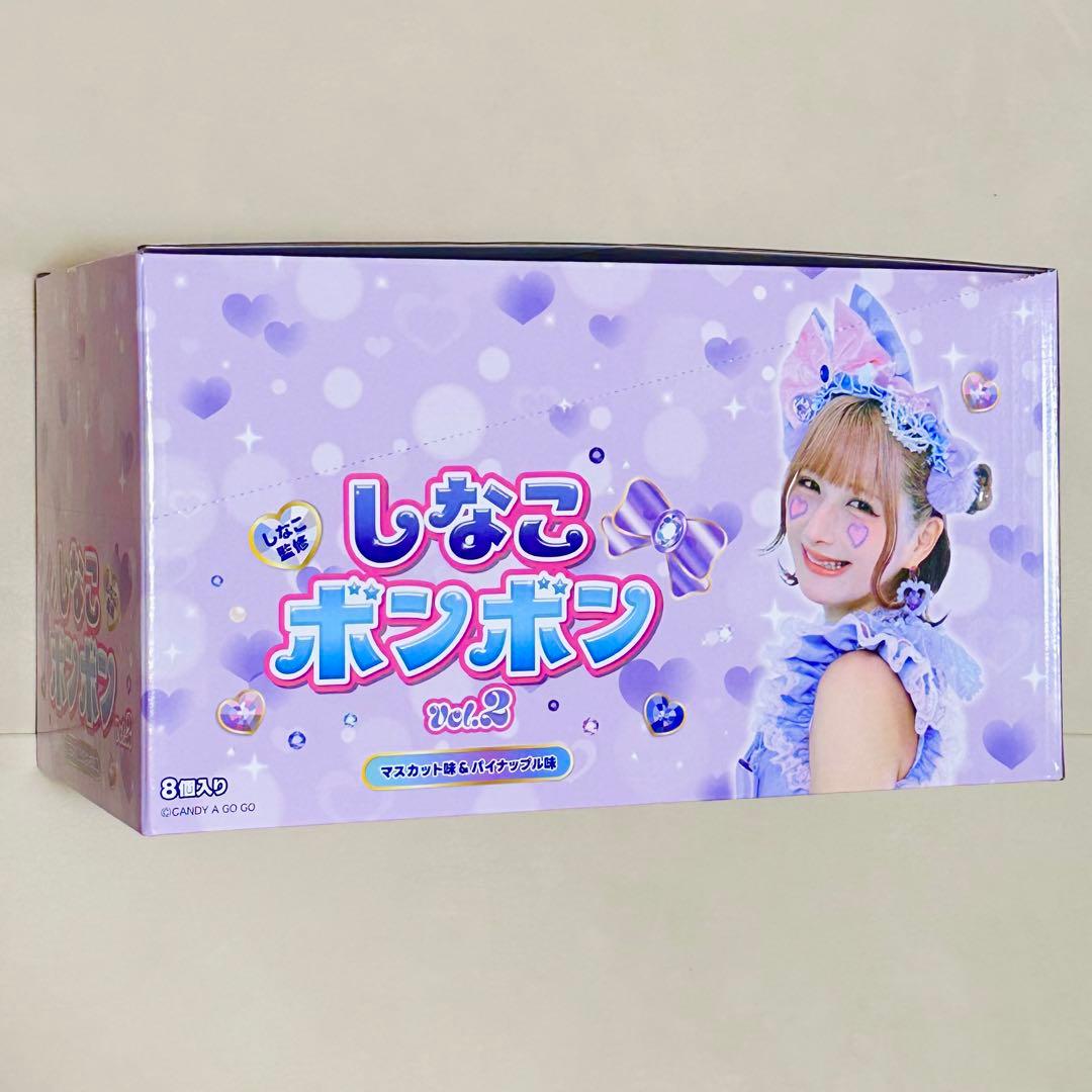 【新品未開封】【匿名配送】しなこボンボン 8個 外箱付き