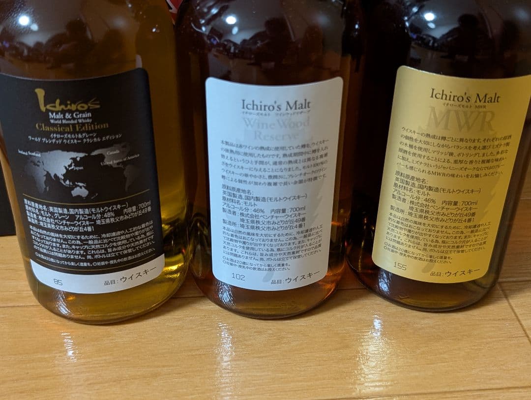 イチローズモルト 3本セット イチローズモルト シリーズ3本セット（箱