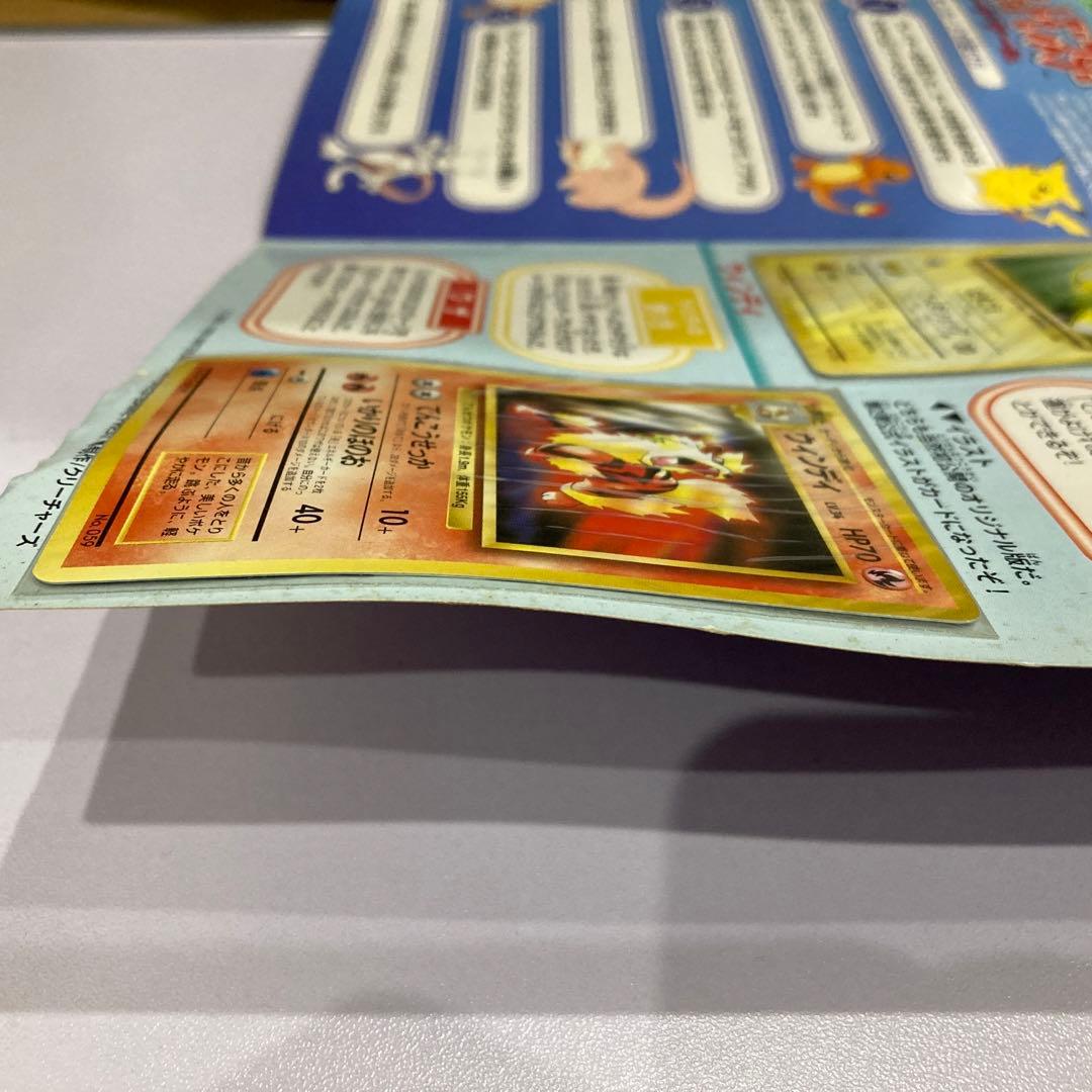 ポケモンカード 旧裏 トヨタオート店来店記念品 - メルカリ