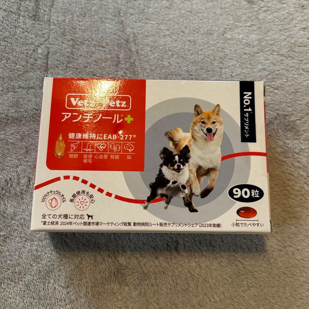 Vet'z Petz アンチノール+ 90粒 未開封 Vet'z Petz アンチノール 90粒 - メルカリ