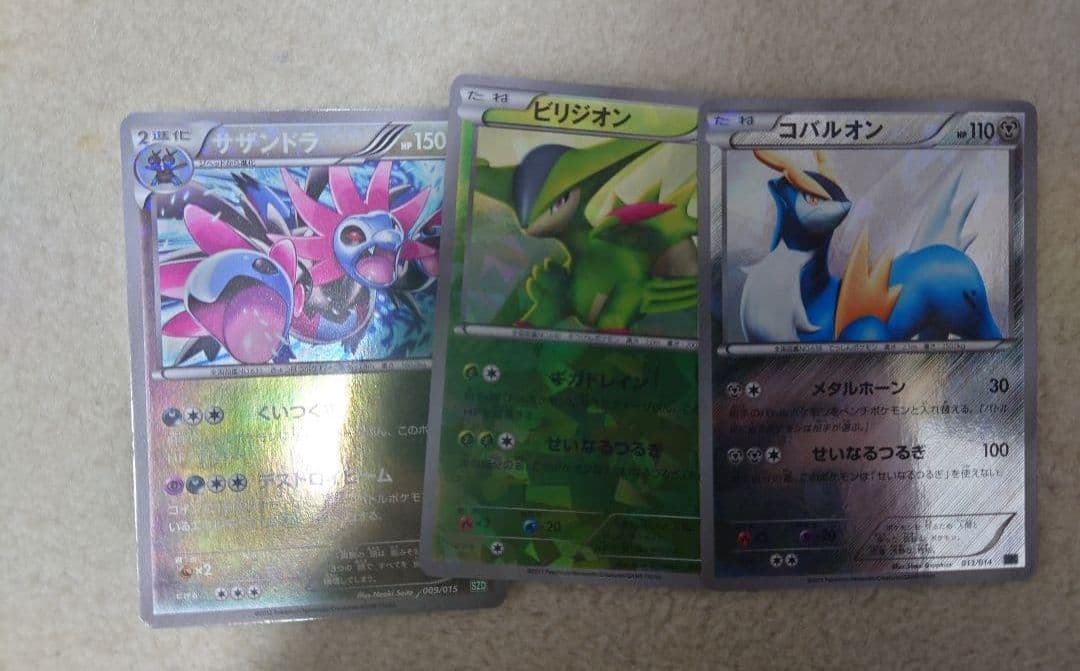 ポケモンカード GBR　BTV　KLD　HKS　BK　SZE　BGS　ギャラドス