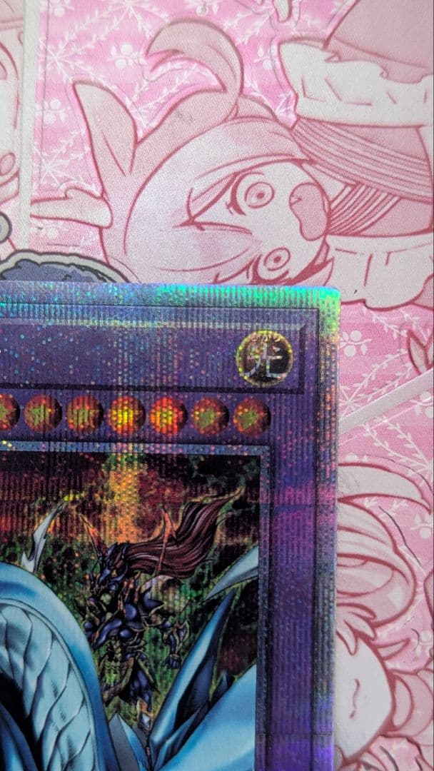 【15日まで】【最終値下げ】究極竜騎士　プリズマティックシークレット