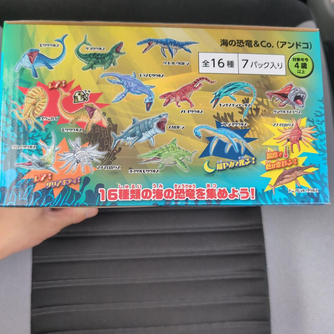 海の恐竜＆co 1BOX 7個入り - メルカリ