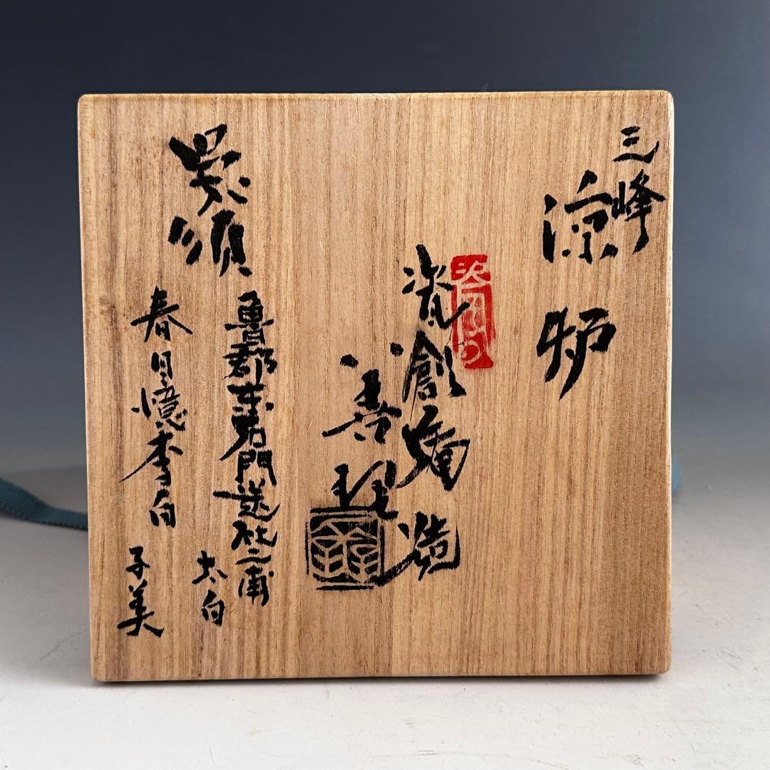 煎茶道具 呉須魯群東石門送社二甫太白春日億李白 三峰