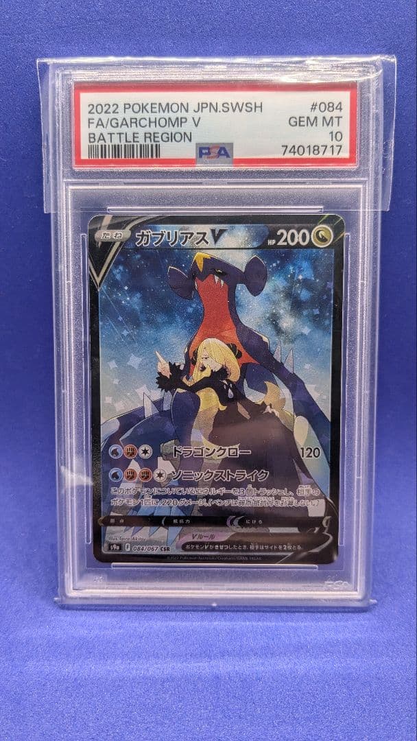 ウネルミナモ ex sar ウネルミナモex SAR PSA10】ウネルミナモ ex sar