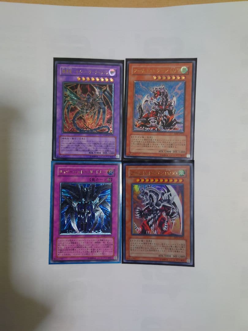 福袋 青眼の白龍 アームドドラゴンLv.7エラー品 アド確定 遊戯王引退