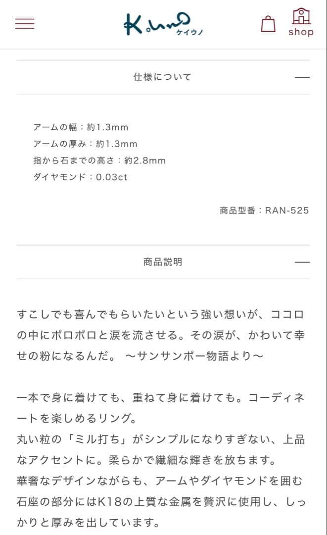 【最終値下げ】ケイウノ K18WG ダイヤモンドリング Antique 10号