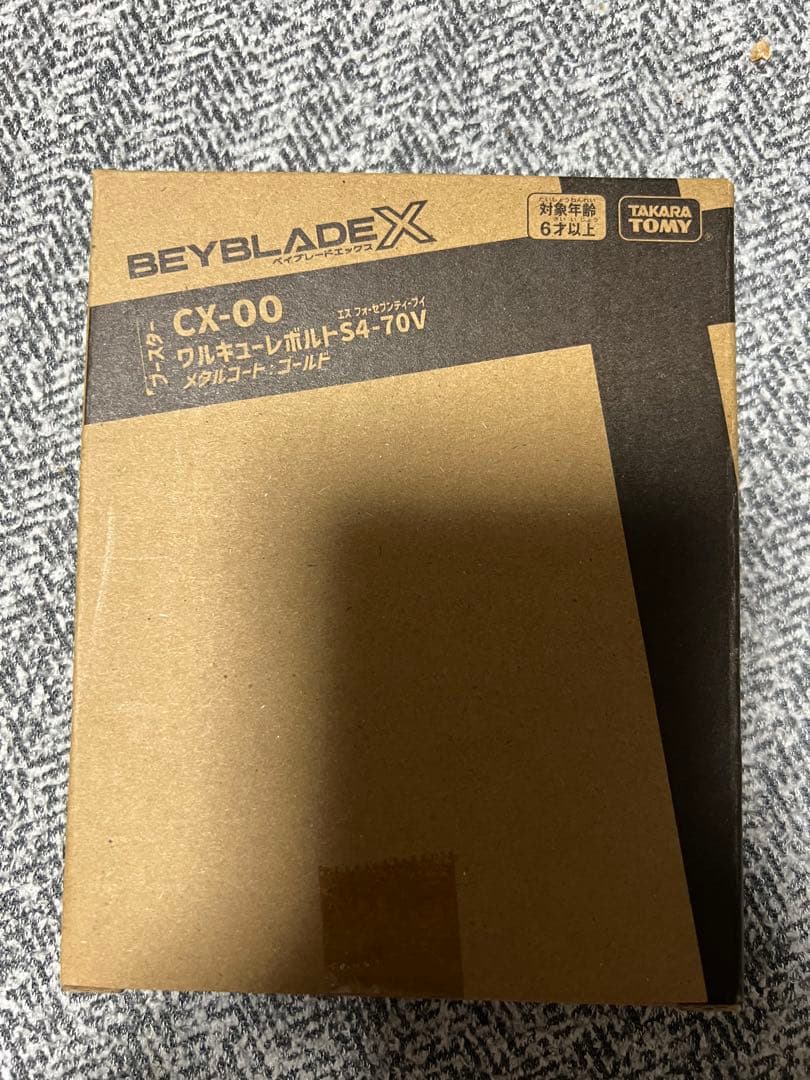 ワルキューレボルトS 4-70V