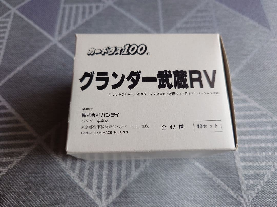 グランダー武蔵RV カードダス100 全42種 40セット 1箱 未使用品
