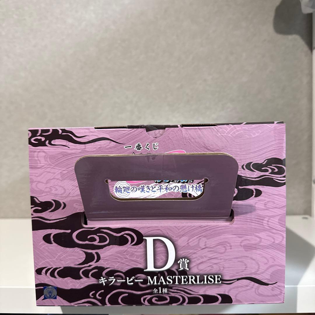 一番くじ NARUTO 日向ヒナタ & キラービー2体セット