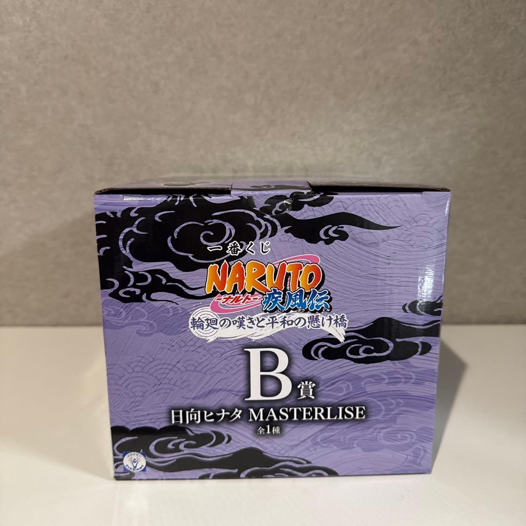 一番くじ NARUTO 日向ヒナタ & キラービー2体セット