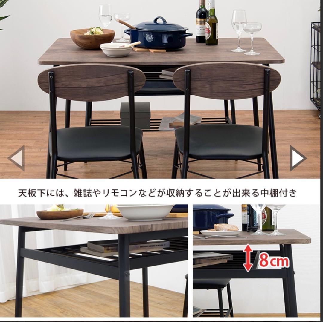 ダイニングテーブル 4点セット 幅105cm