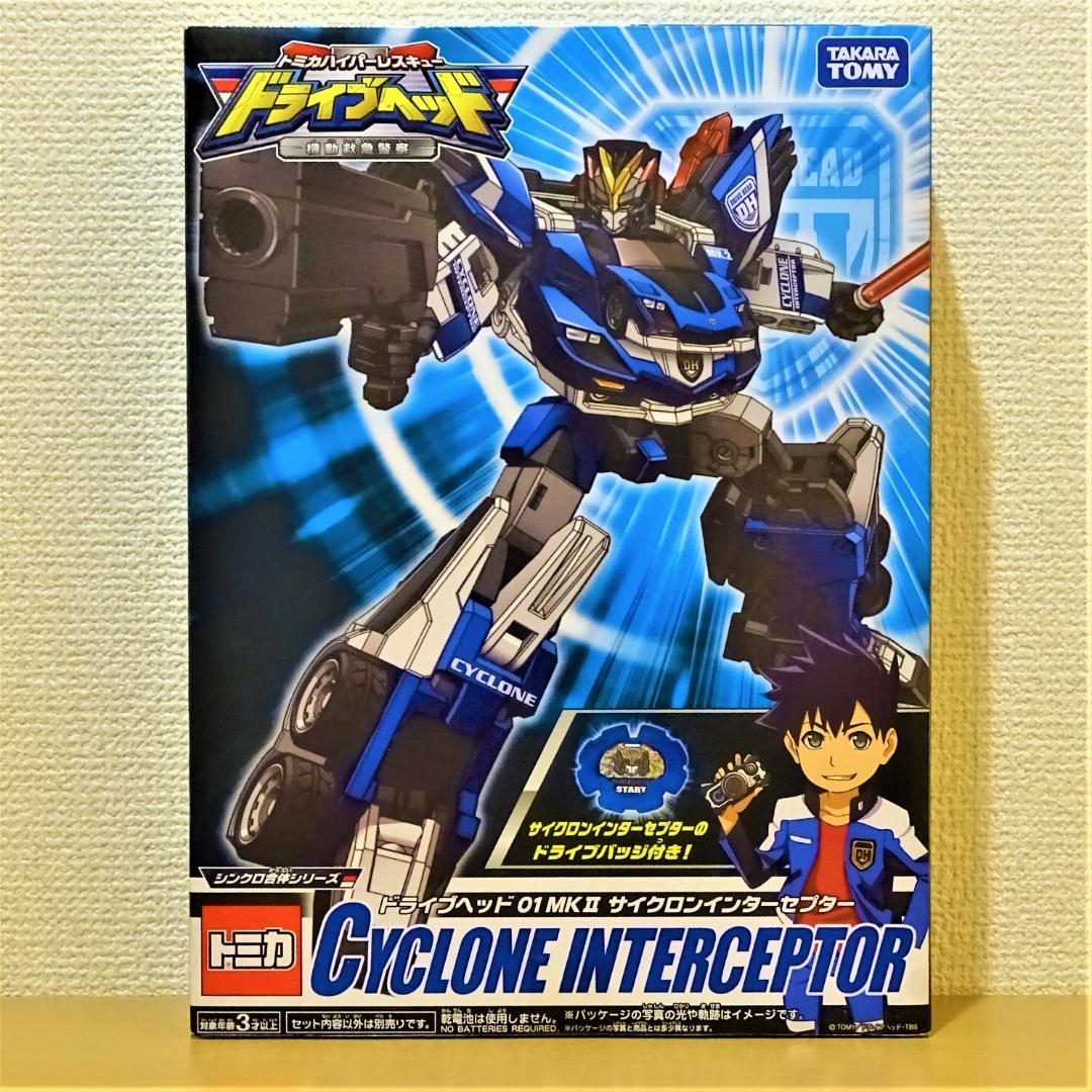タカラトミー ドライブヘッド01 MKⅡ サイクロンインターセプター