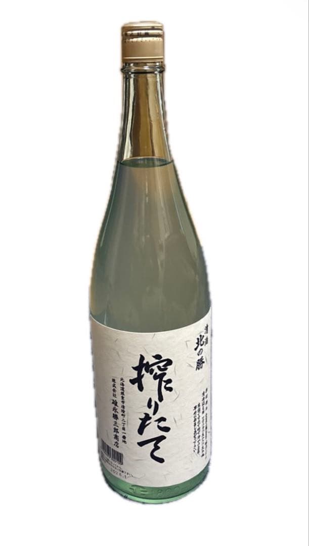 幻の酒 北の勝搾りたて 2026年1月販売！ ※値下げしました - メルカリ