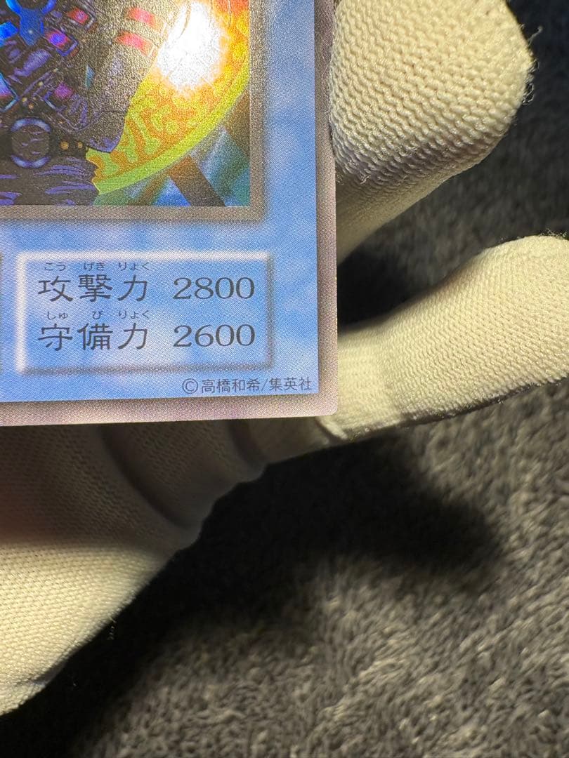 【鑑定候補】遊戯王初期 マジシャンオブブラックカオス ウルトラレア