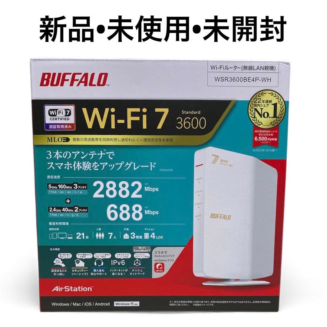 Wi-Fi7 BUFFALO 無線LANルーター Standard 3600 白 楽天市場】バッファロー BUFFALO WSR3600BE4P-WH ホワイト Wi-Fi 7 be