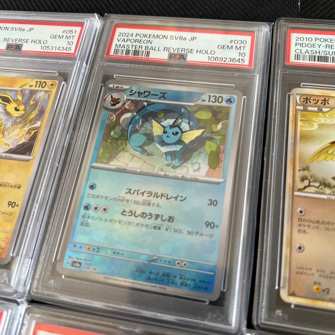 ポケカ 引退品 02 - メルカリ