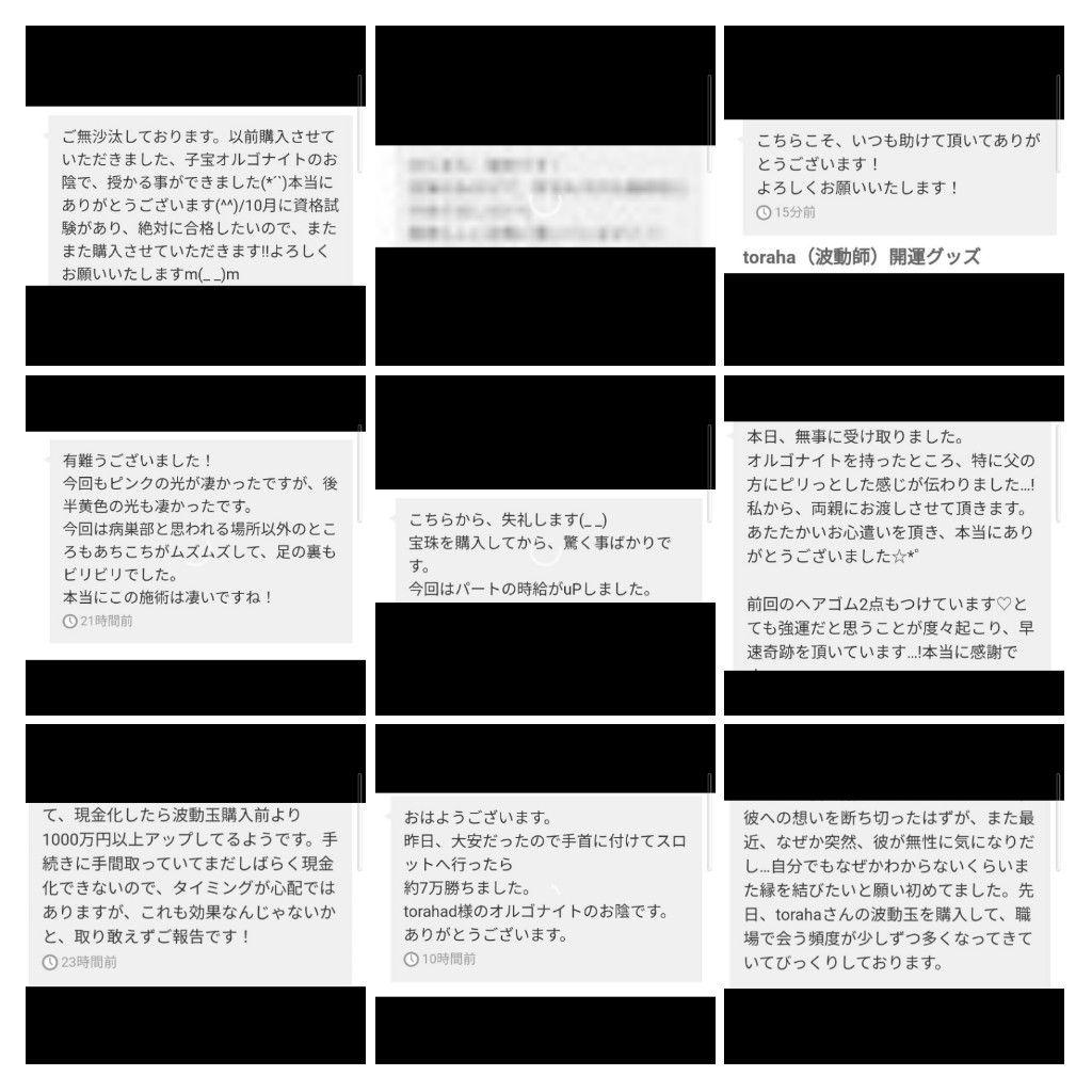 天照大神☆星型オルゴナイトのキーホルダー③（願い叶えるメモリーオイル封入）