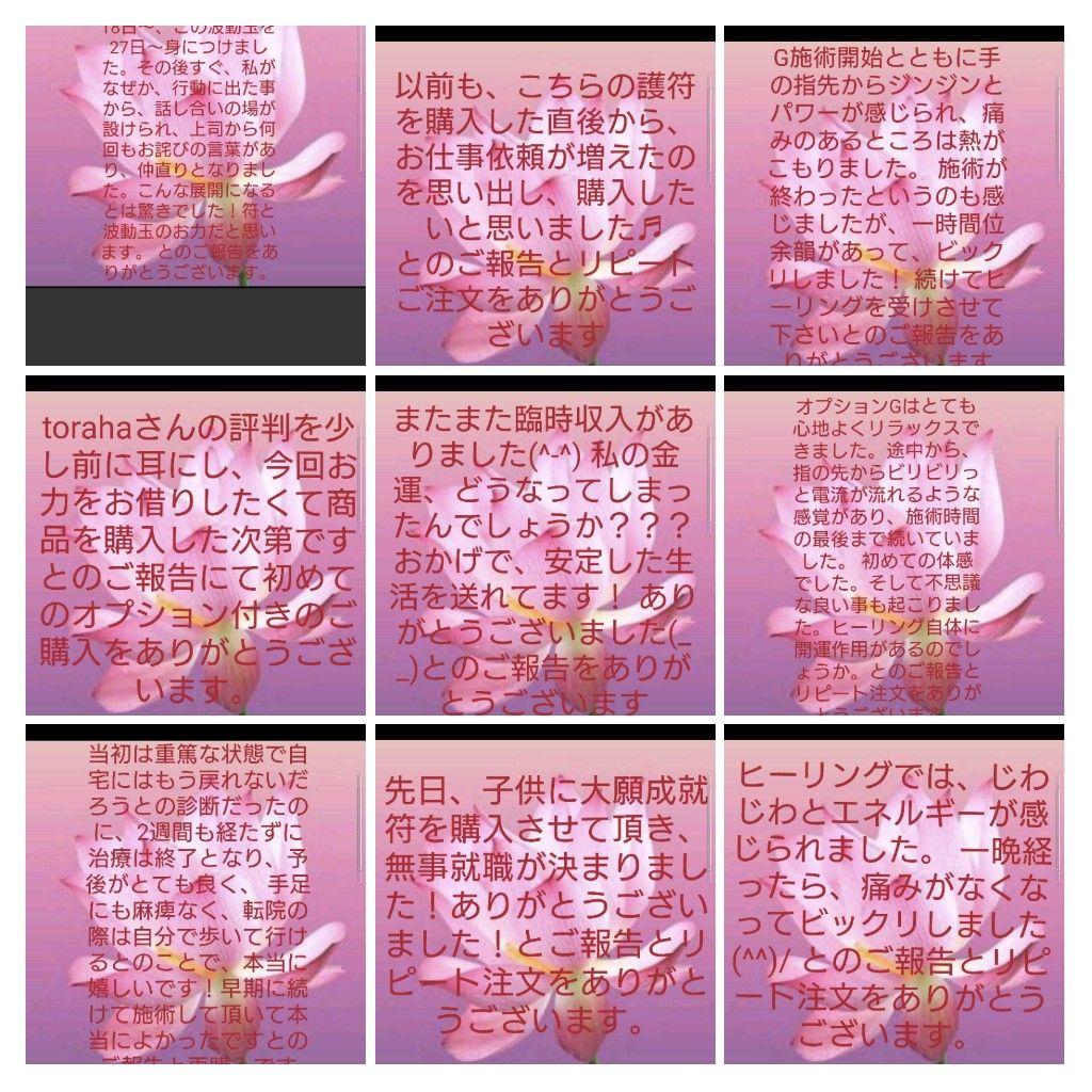 天照大神☆星型オルゴナイトのキーホルダー③（願い叶えるメモリーオイル封入）