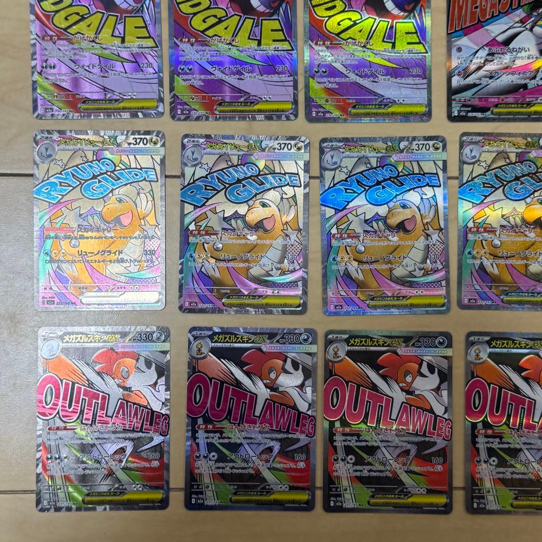 【24h以内発送】 megaドリーム MA まとめ売り