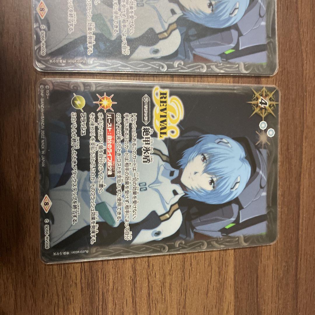 バトルスピリッツ 絶甲氷盾 綾波レイver 通販