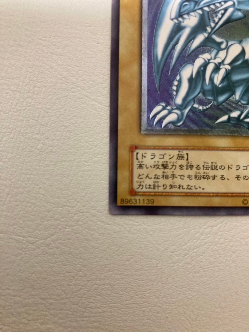 遊戯王 青眼の白龍 レリーフ SM-51